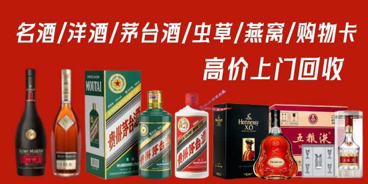 韶关新丰县回收茅台酒