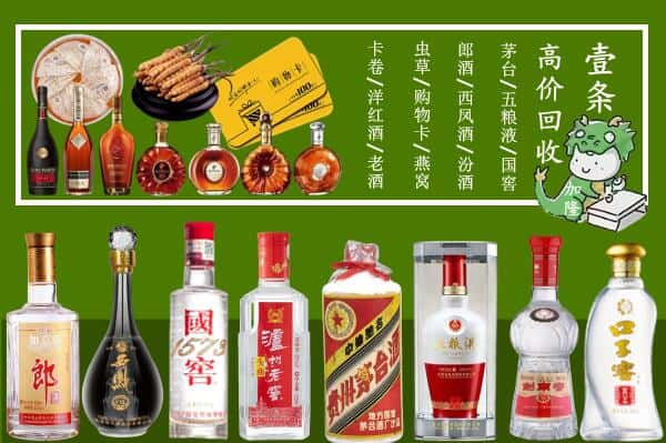 韶关新丰县回收名酒哪家好