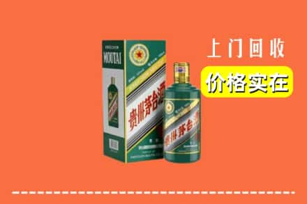 韶关新丰县回收纪念茅台酒